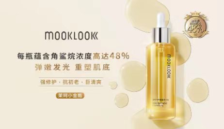 MOOKLOOK茉珂源自日本，是以抗糖抗氧抗初老为主的功能性护肤品牌。